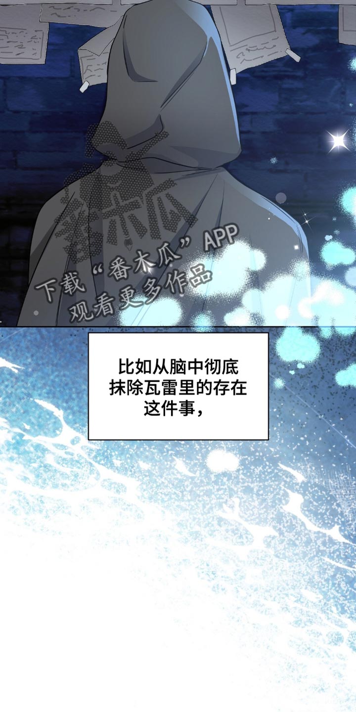 士官处罚规定漫画,第79章：实在是不顺利1图