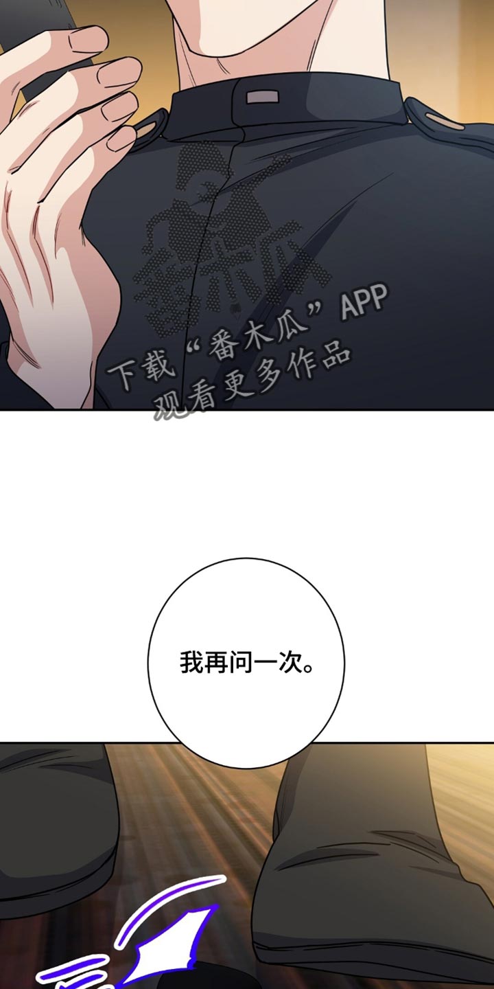 士官的惩罚漫画,第67章：忍受屈辱的原因2图