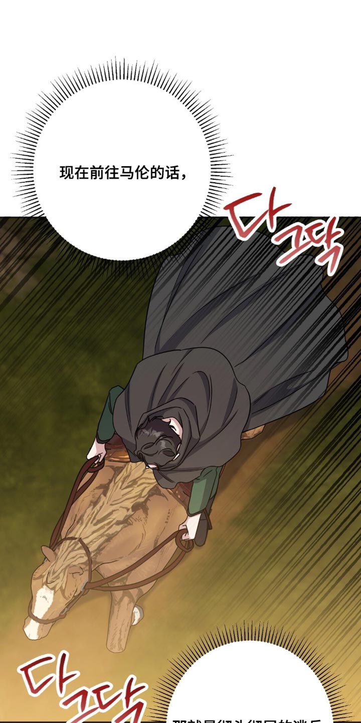 奇漫屋漫画下拉式奇漫屋漫画漫画,第65章：逃走了1图