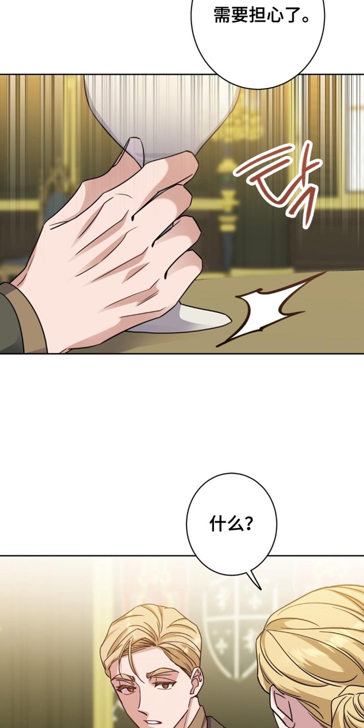 士官的惩罚漫画,第101章：心情不大好4图