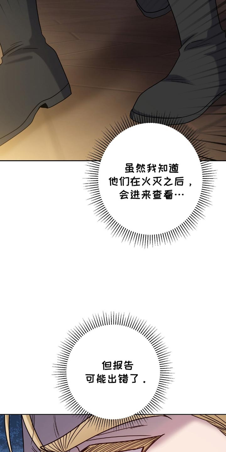 士官的惩罚漫画,第72章：不能再失去了2图
