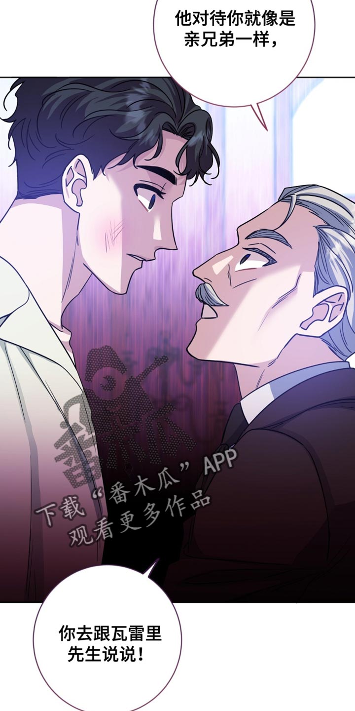 士麦那与卡里普漫画,第49章：侍奉2图