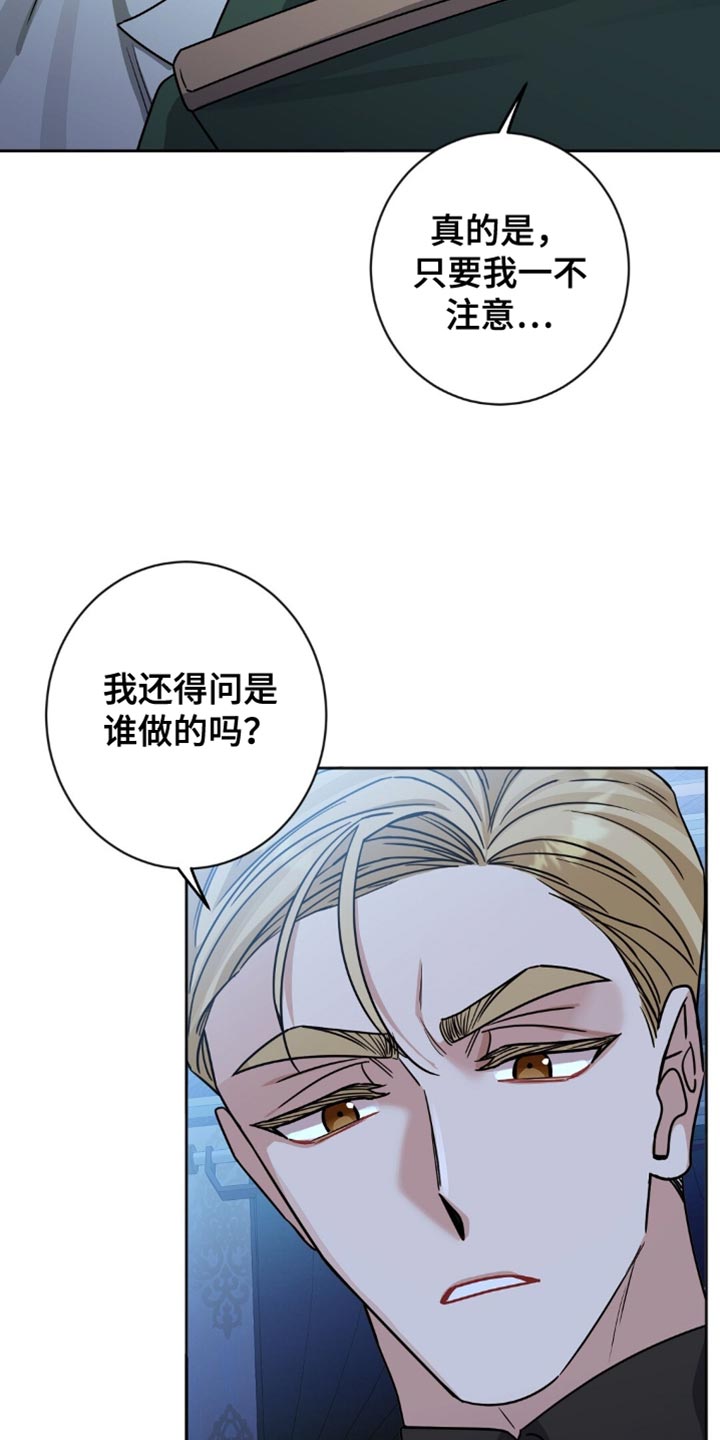 士官十大吃香专业漫画,第50章：我有个请求5图