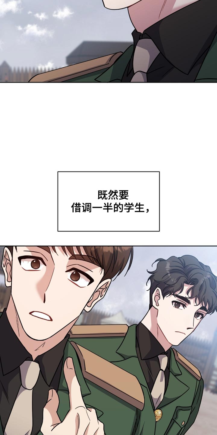 士官的家属能随军吗漫画,第54章：我去找教官5图