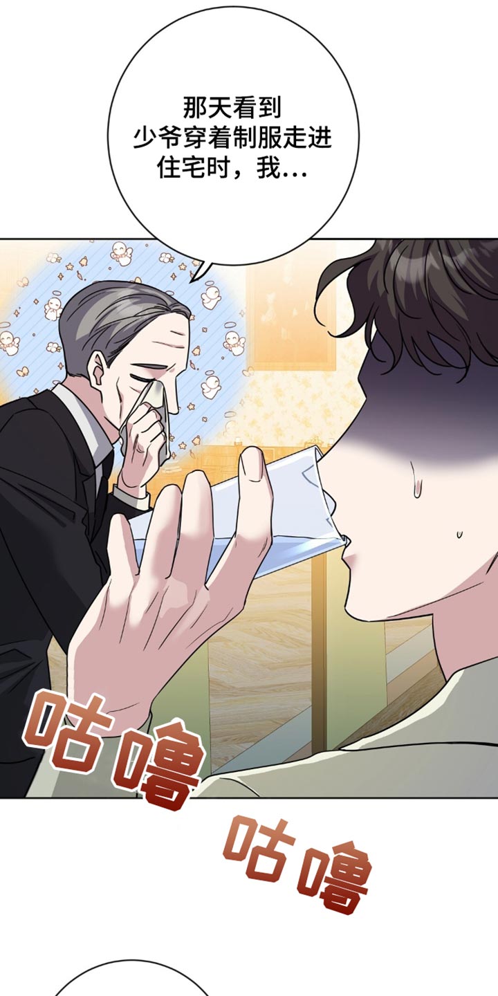 士官警告处分扣分漫画,第45章：回老家4图