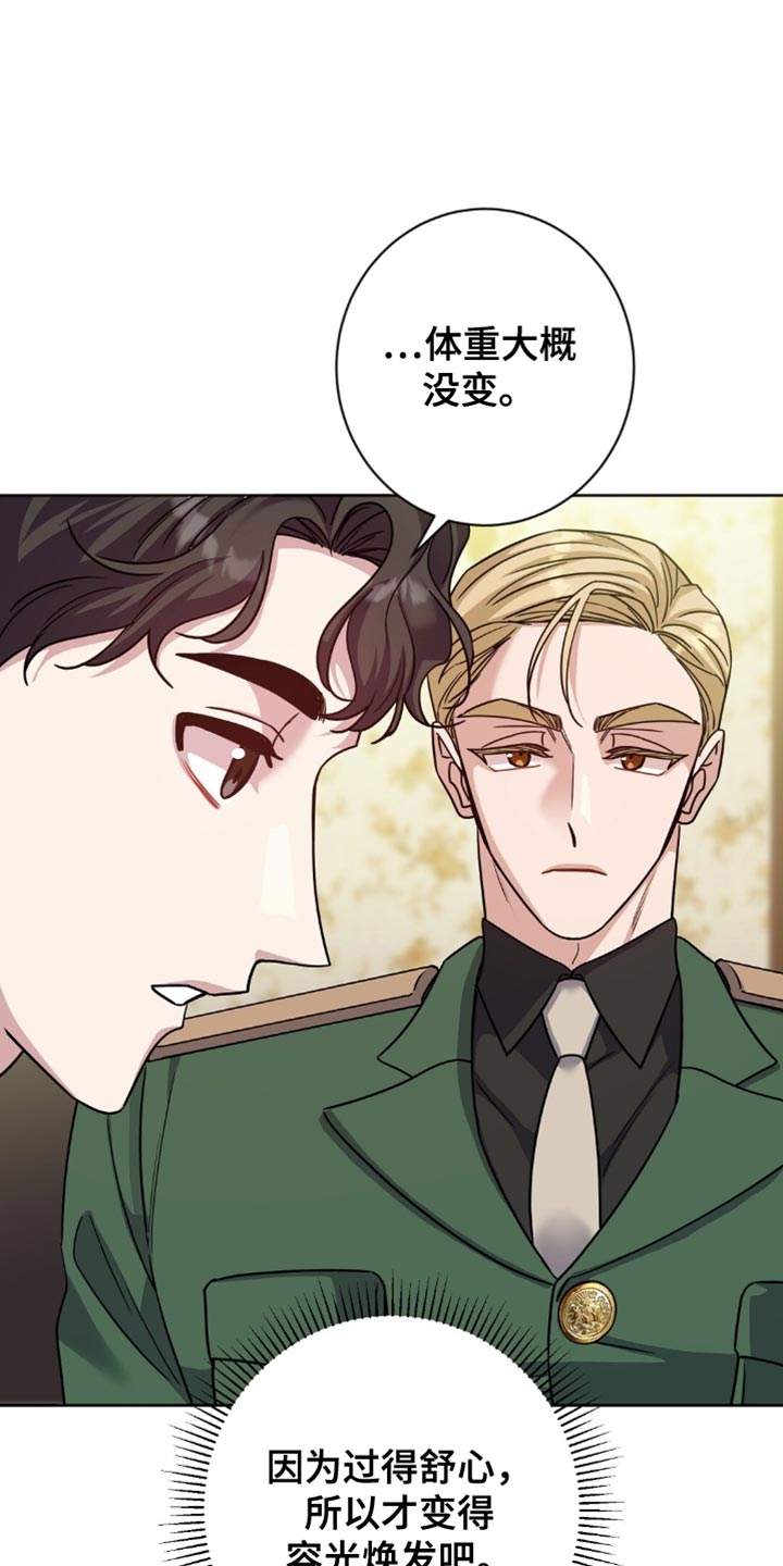 士官犯错误一般都会怎样漫画,第47章：在这里说吧5图