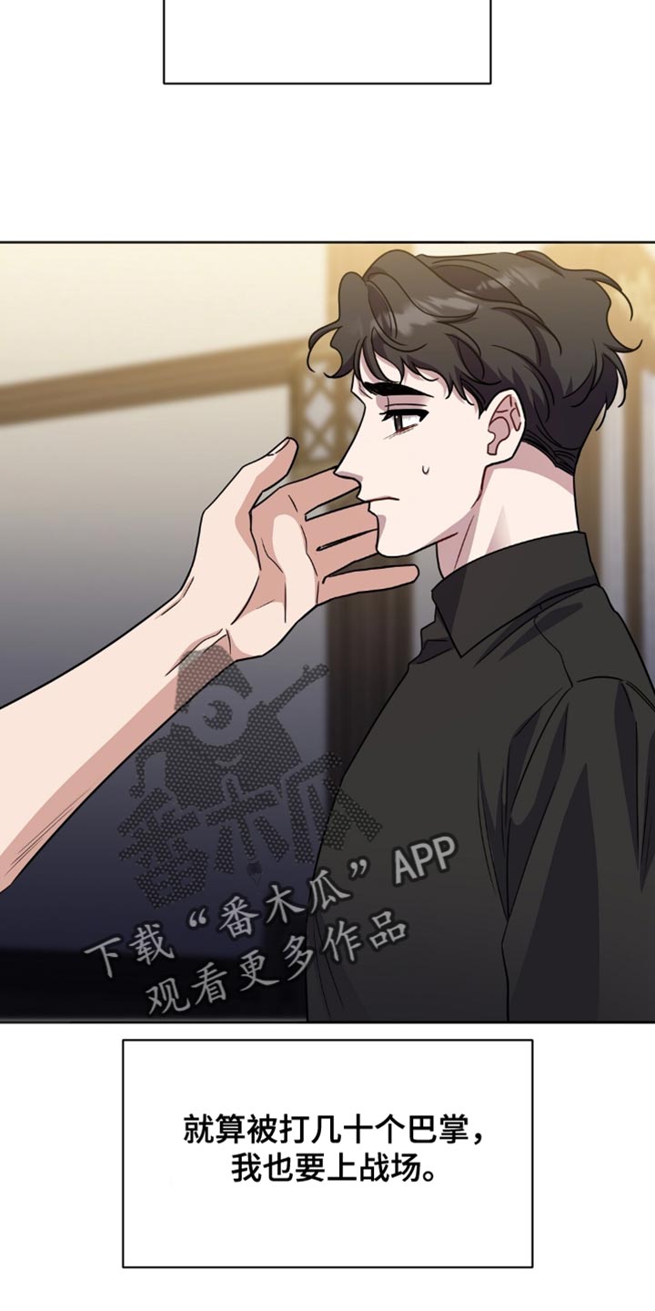 士官遭罚漫画,第58章：无理取闹！3图