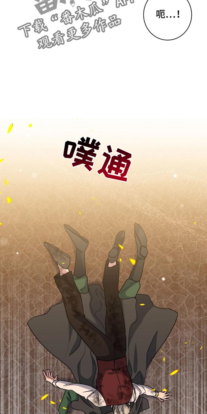 士官处罚规定漫画,第66章：我不是普通人4图