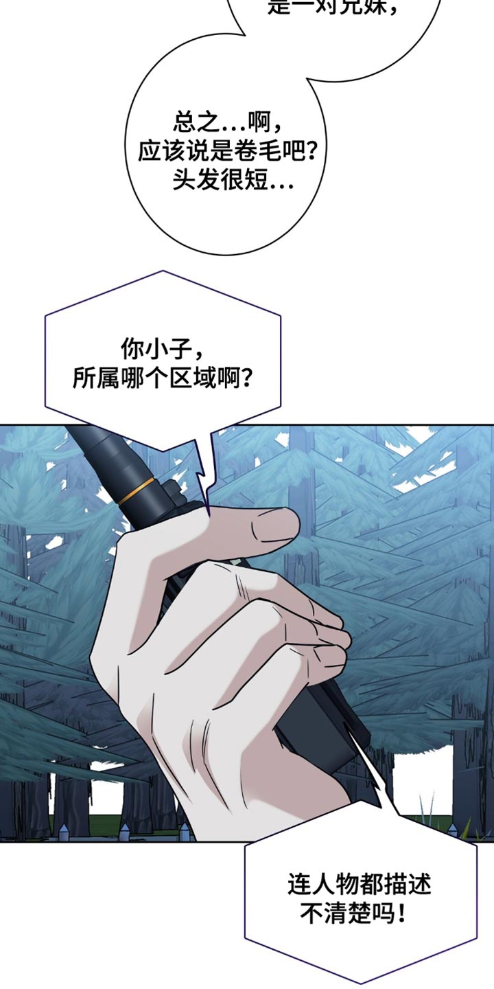 士官的惩罚动漫又叫做什么名字呢漫画,第78章：洗刷冤名4图