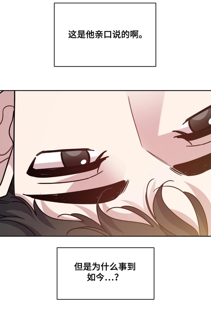 士官的惩罚头像漫画,第95章：我也不打算回应3图
