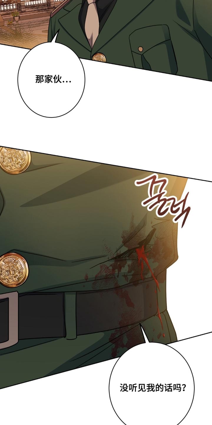 士官的惩罚动漫又叫做什么名字呢漫画,第88章：静悄悄地找到他1图