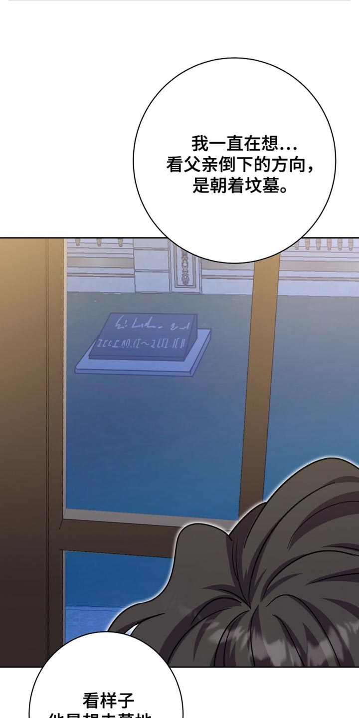 士官的惩罚漫画,第72章：不能再失去了4图