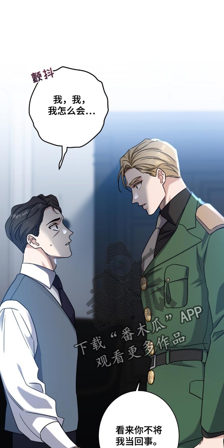 士官的退伍费是多少漫画,第89章：悄无声息1图