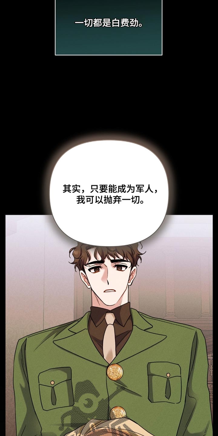 士官提前退出现役有惩罚吗漫画,第93章：养狗的想法1图