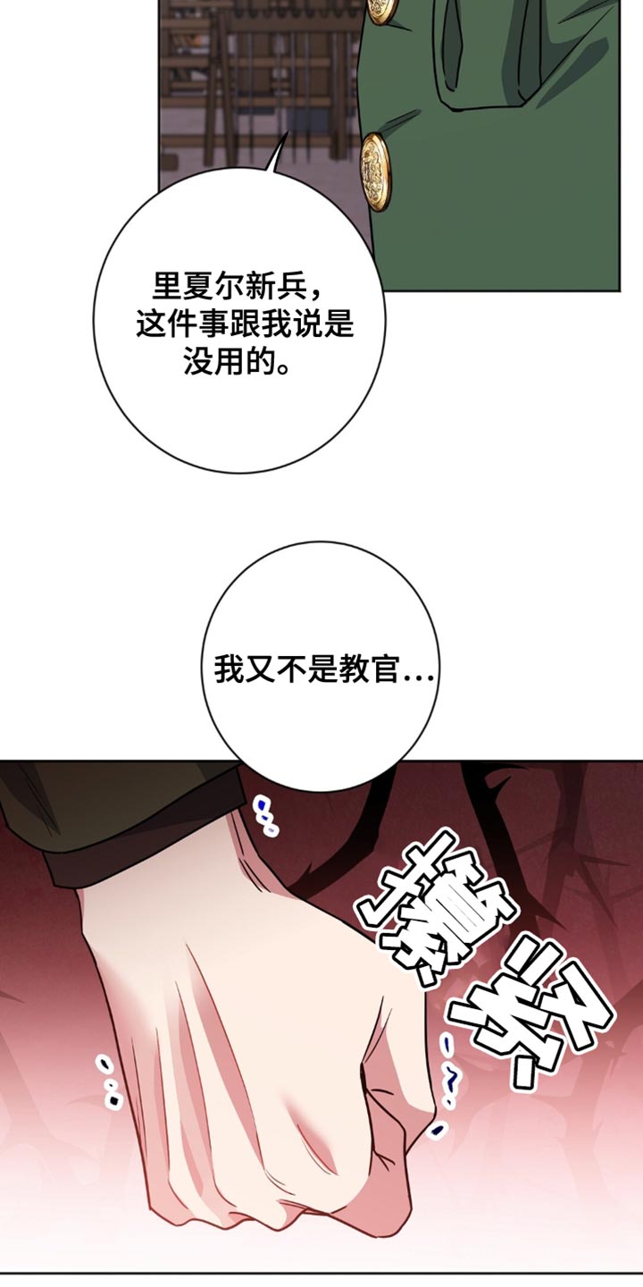 士官的家属能随军吗漫画,第54章：我去找教官5图