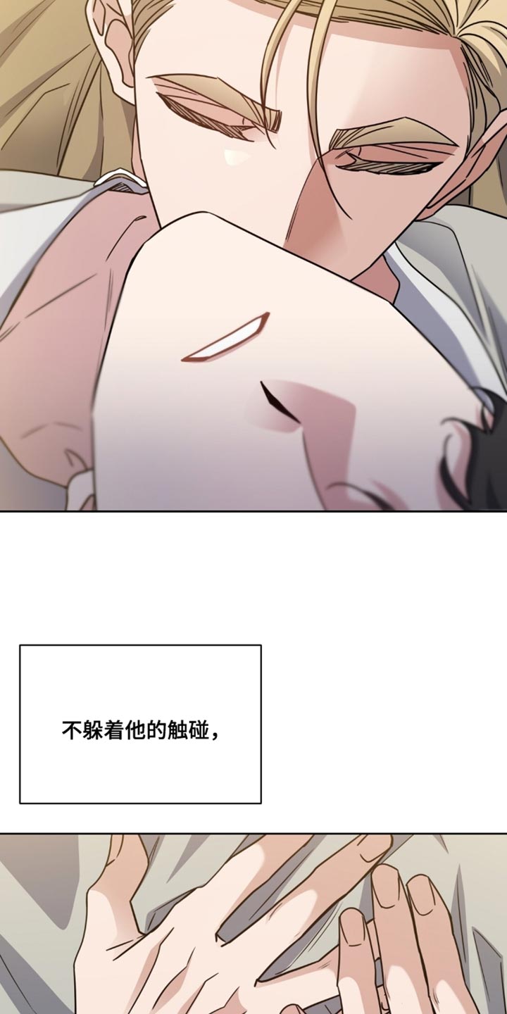 士官的惩罚头像漫画,第95章：我也不打算回应4图