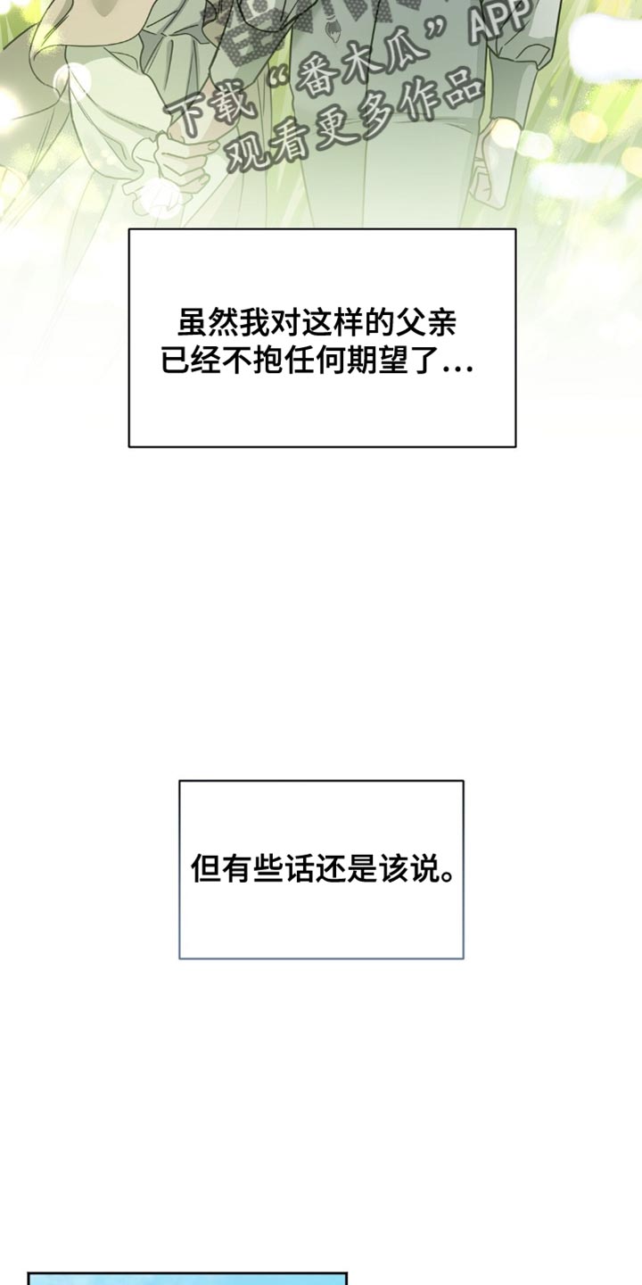 士官滞留部队有惩罚规定吗漫画,第46章：打招呼1图