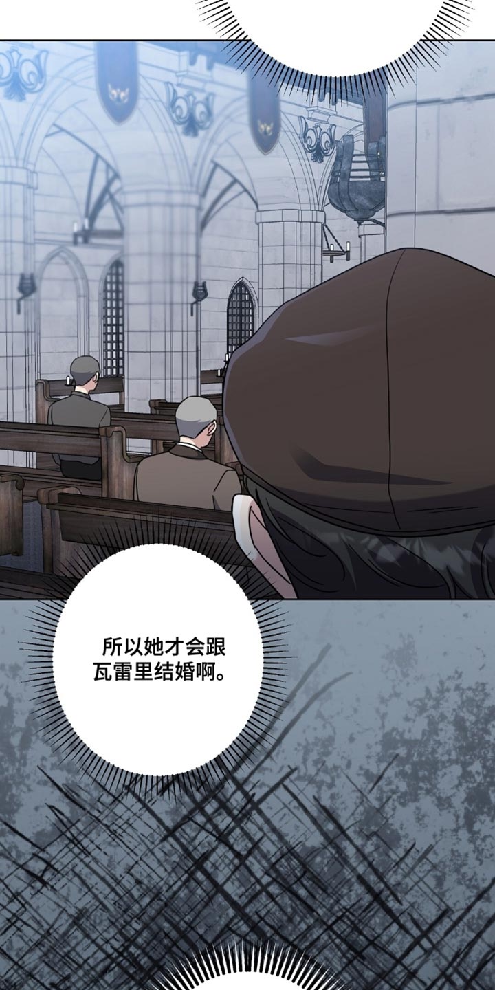 士官的惩罚漫画,第83章：我不理解3图