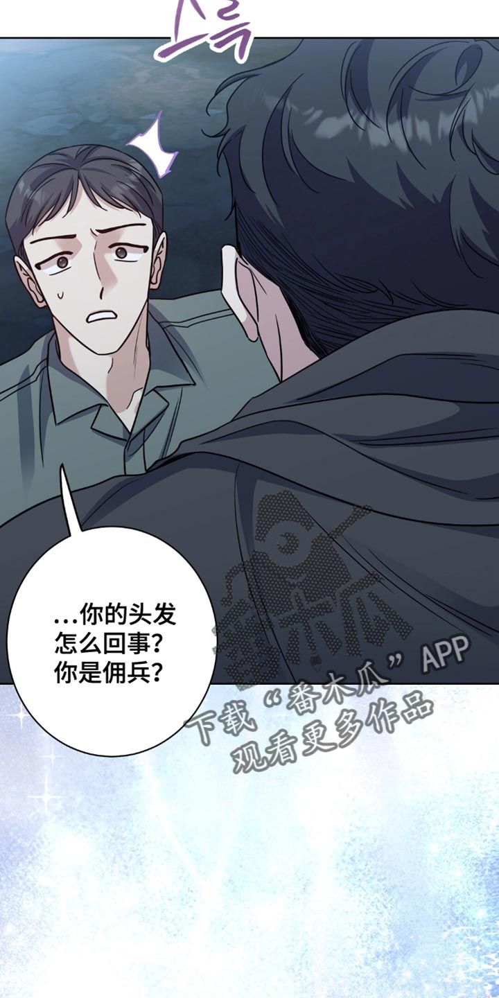 士官的惩罚动漫又叫做什么名字呢漫画,第78章：洗刷冤名2图