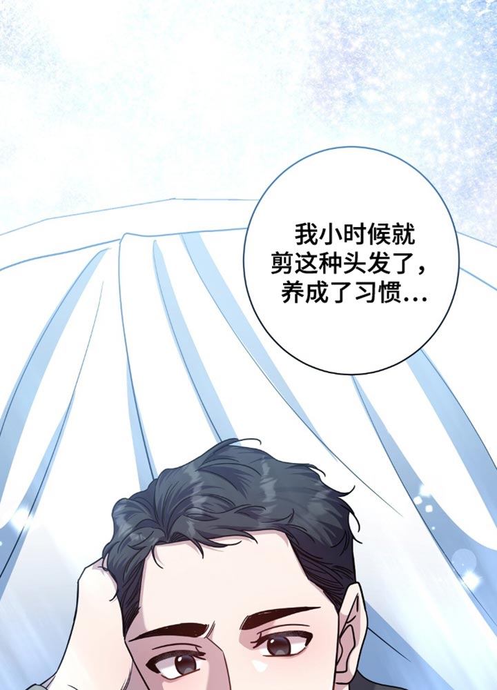 士官的惩罚动漫又叫做什么名字呢漫画,第78章：洗刷冤名3图