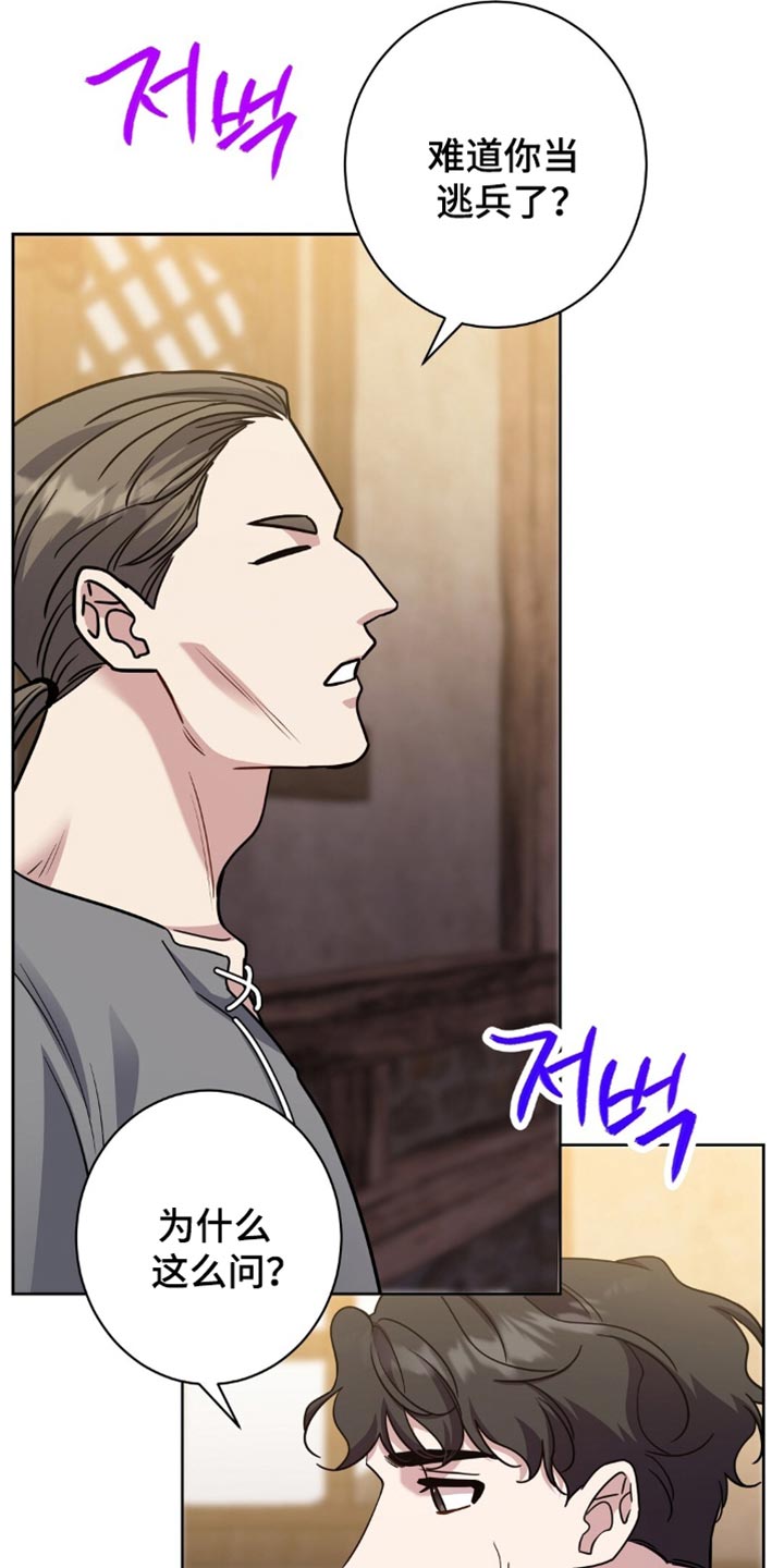 士官的惩罚动漫又叫做什么名字呢漫画,第77章：没有见过3图