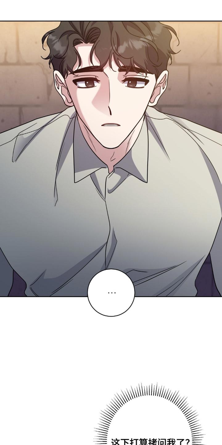 士官的待遇和前途漫画,第84章：拷问1图