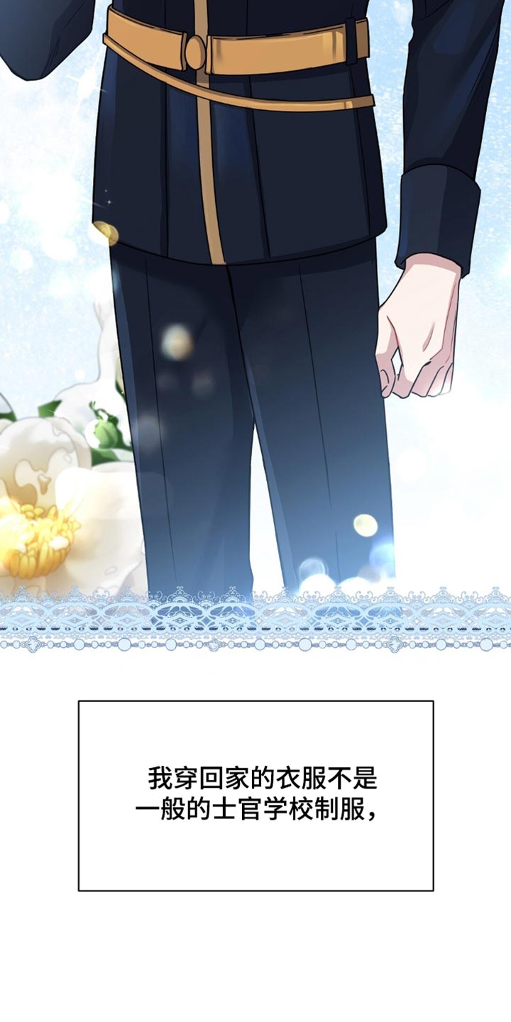 士官警告处分扣分漫画,第45章：回老家4图