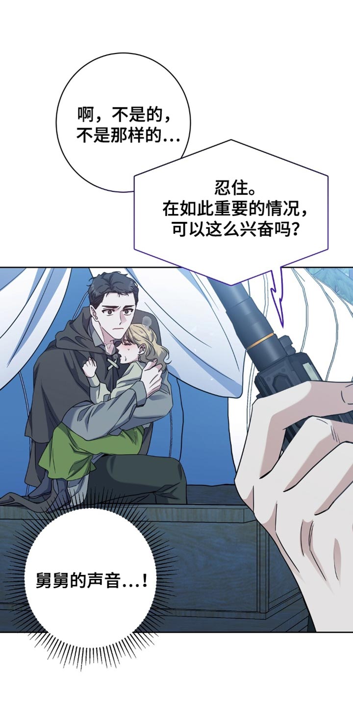 士官的惩罚动漫又叫做什么名字呢漫画,第78章：洗刷冤名5图