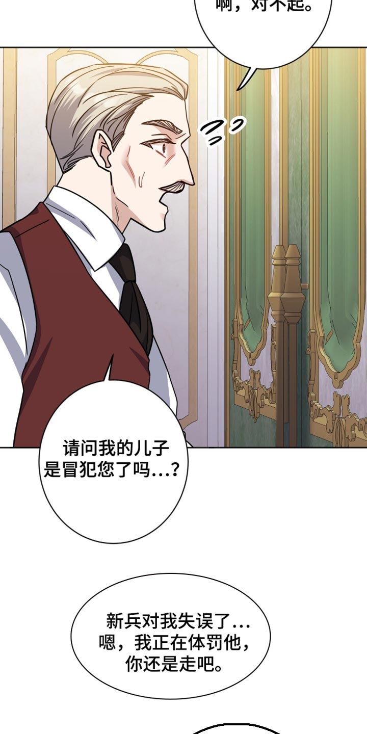 士官的惩罚漫画,第52章：我很喜欢他的脸4图