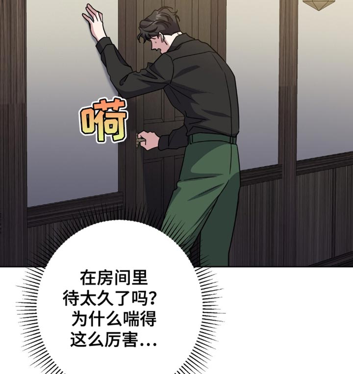 士官遭罚漫画,第58章：无理取闹！2图