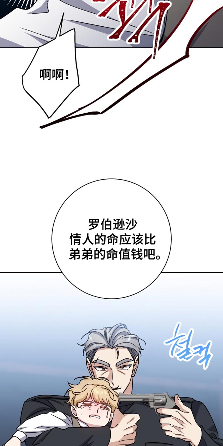 士官犯错误一般都会怎样漫画,第69章：苦恼2图