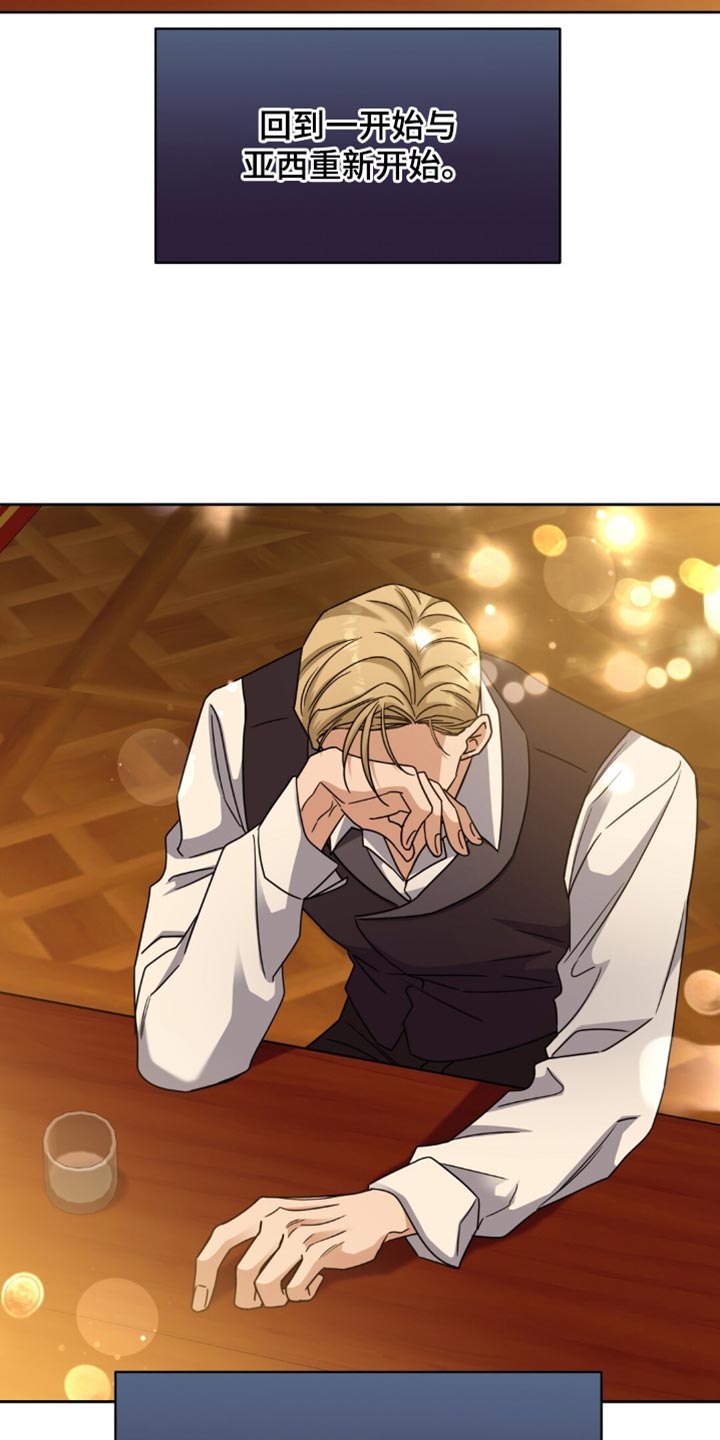 士官的徽记在哪里刷漫画,第102章：扭曲的关系3图