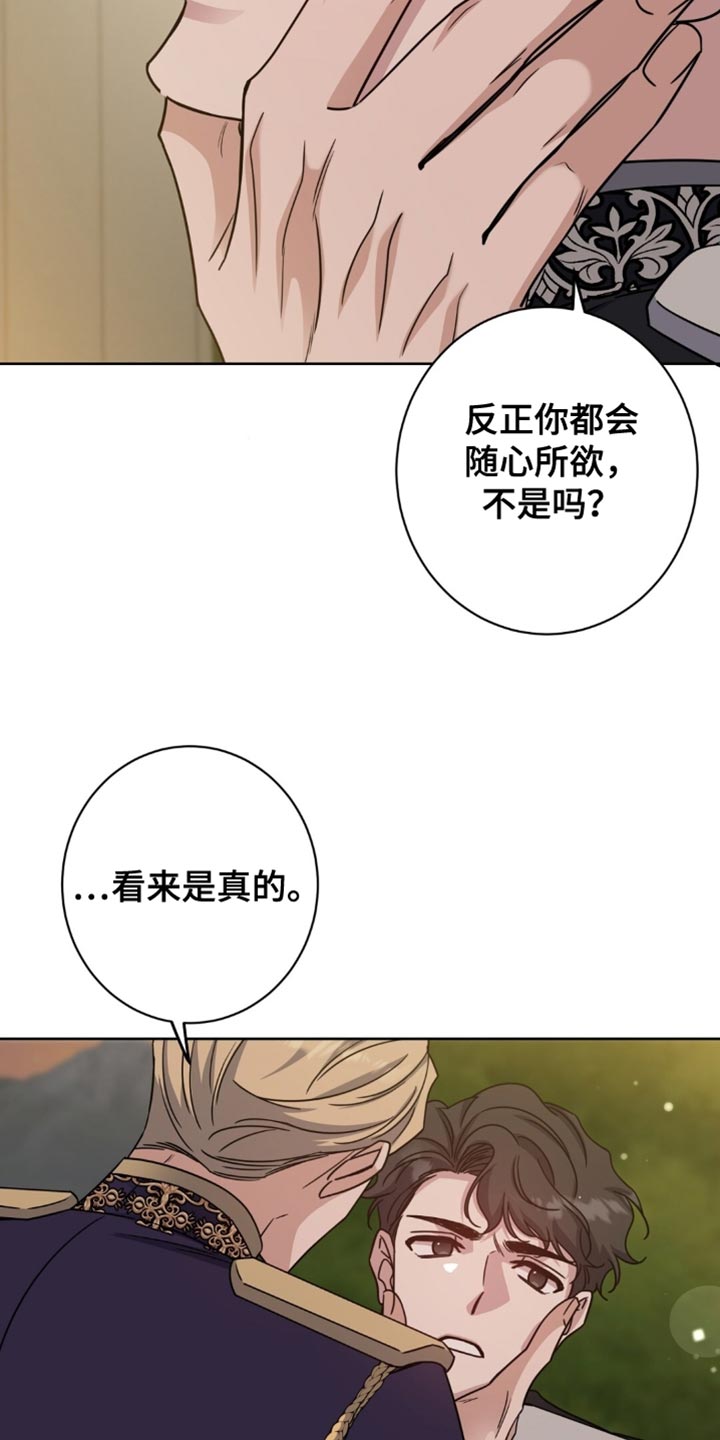 士官警告处分扣分漫画,第99章：我不要再这种地方！2图