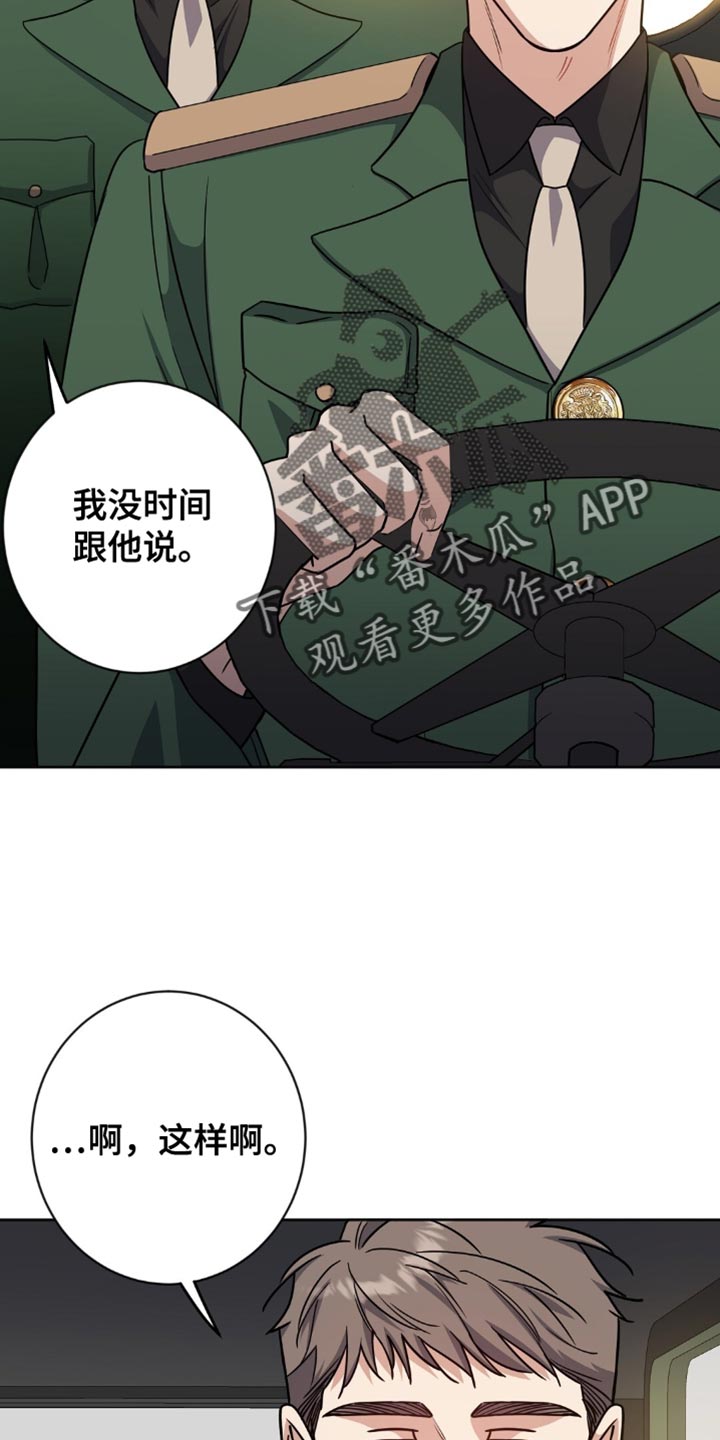 士官的家属能随军吗漫画,第54章：我去找教官2图