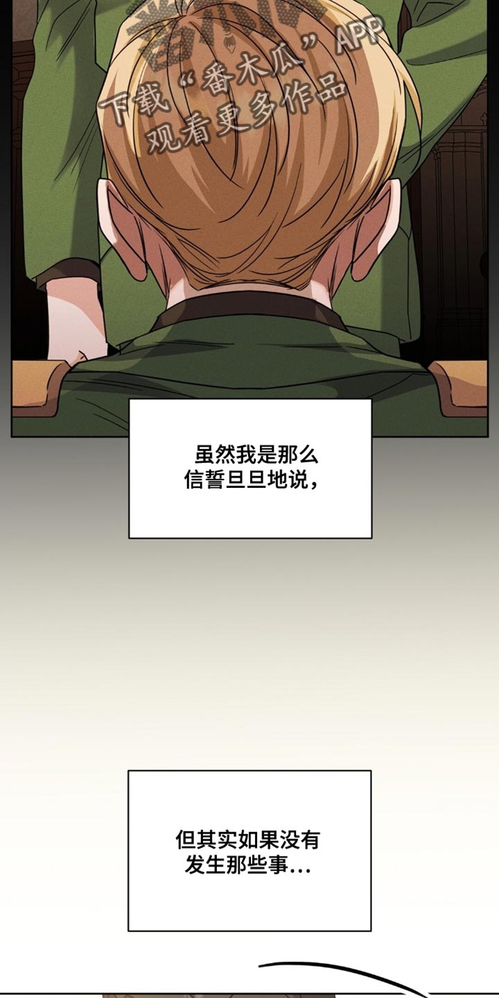 士官提前退出现役有惩罚吗漫画,第93章：养狗的想法2图