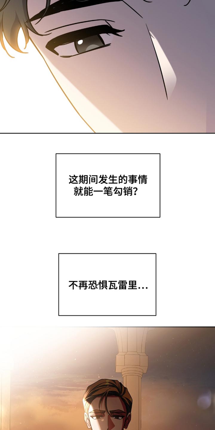 士官遭罚漫画,第103章：一笔勾销1图
