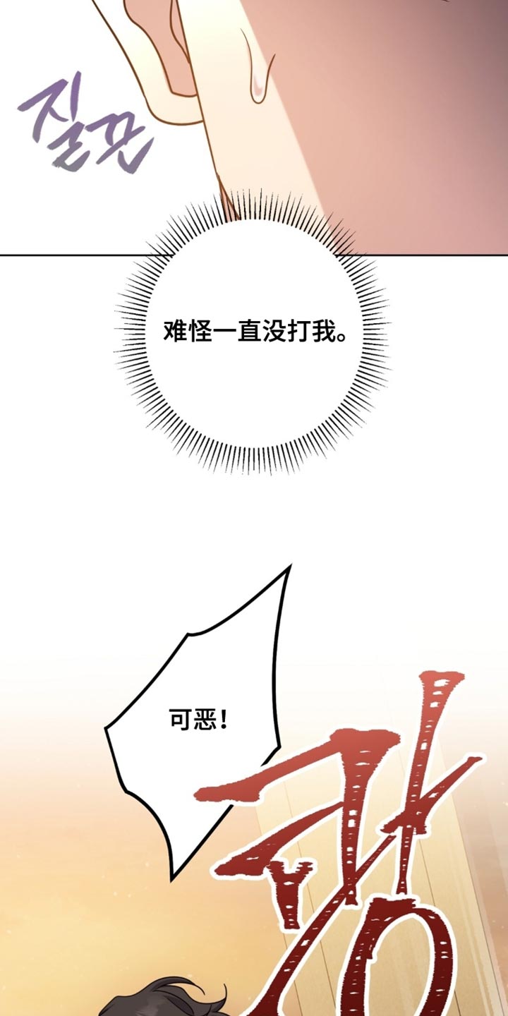 士官的惩罚漫画,第100章：那就放了我3图