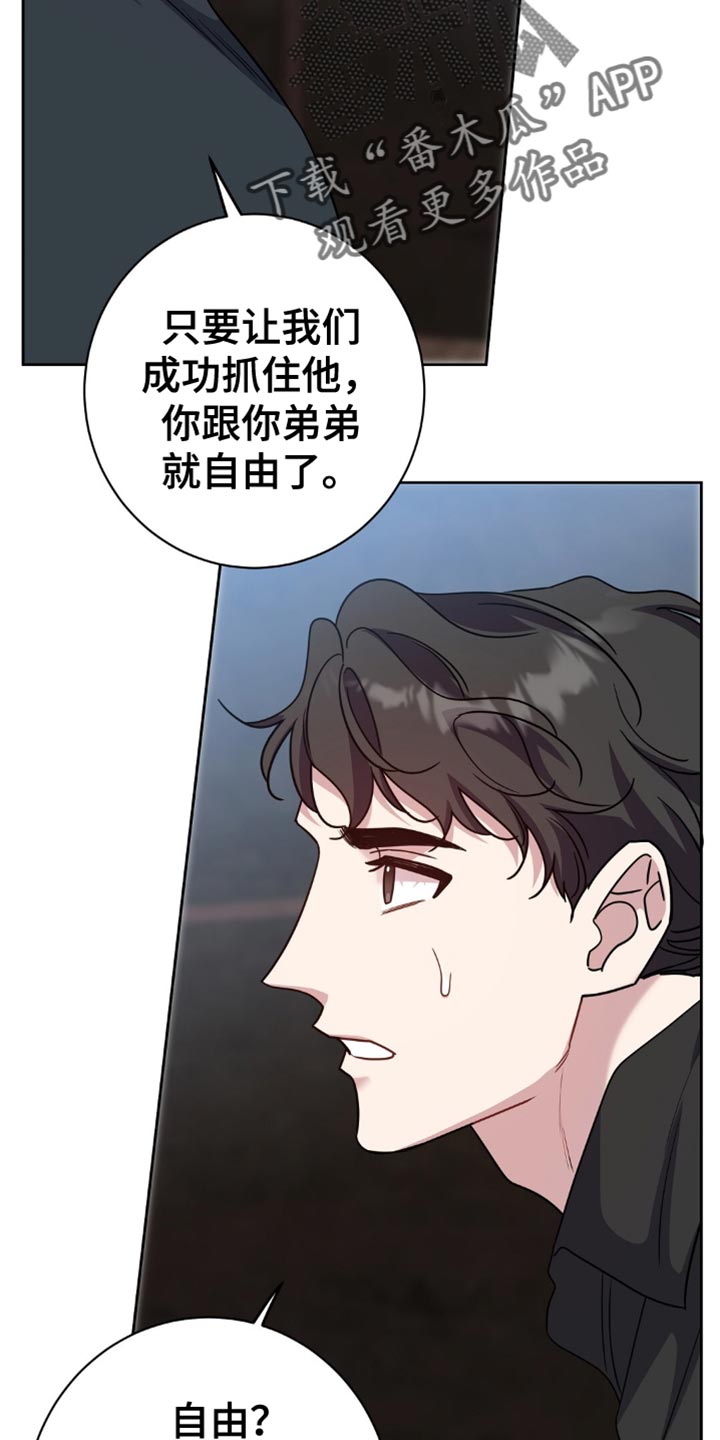 士官的惩罚漫画,第69章：苦恼5图