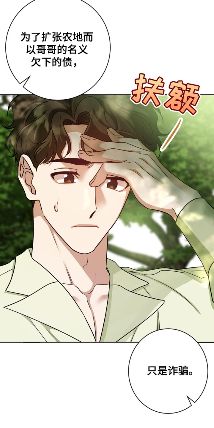 士官的惩罚头像漫画,第46章：打招呼1图