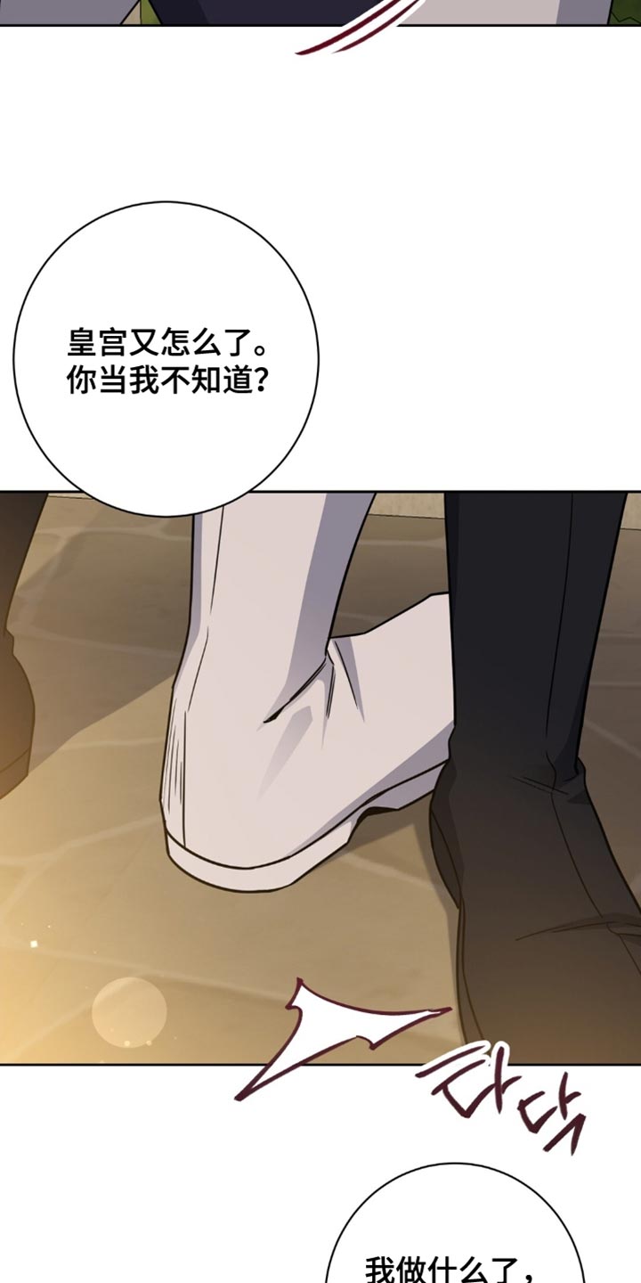 士官警告处分扣分漫画,第99章：我不要再这种地方！3图