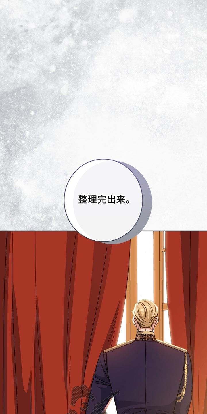 士官的专业有哪些漫画,第102章：扭曲的关系4图