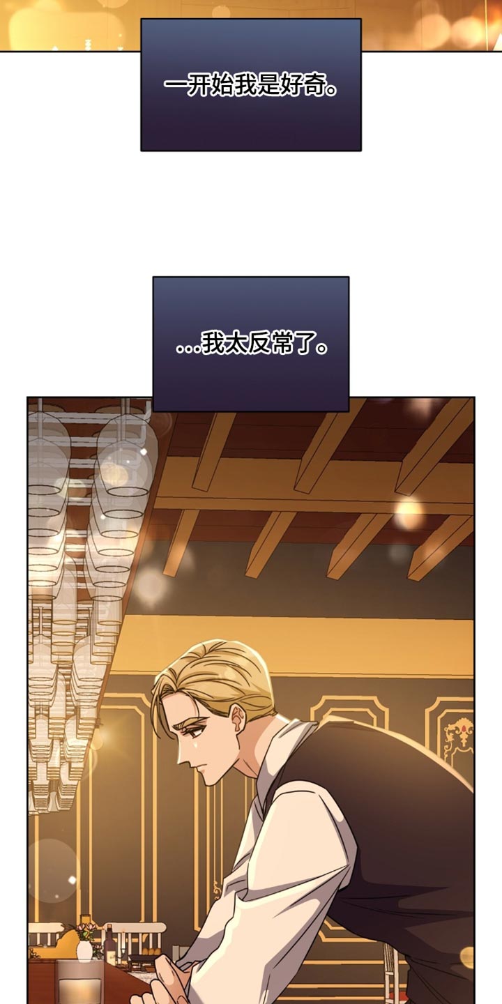 士官的徽记在哪里刷漫画,第102章：扭曲的关系1图