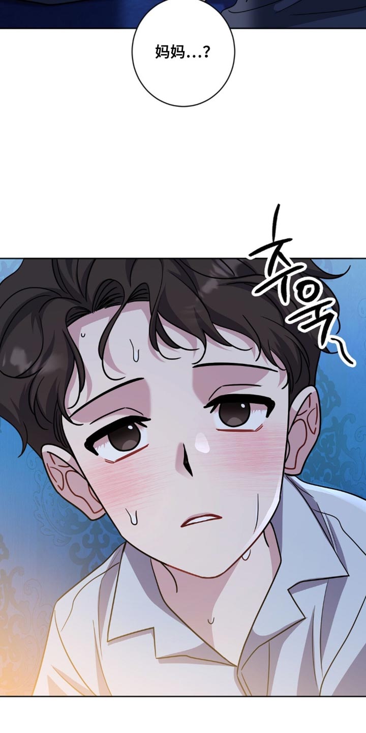 士官的惩罚漫画,第60章：你清醒了1图