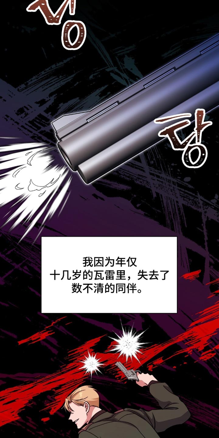 士官的惩罚漫画,第67章：忍受屈辱的原因4图