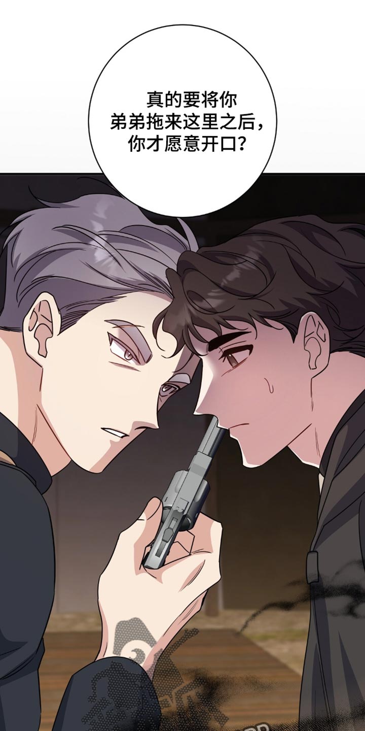 士官的惩罚漫画,第67章：忍受屈辱的原因5图