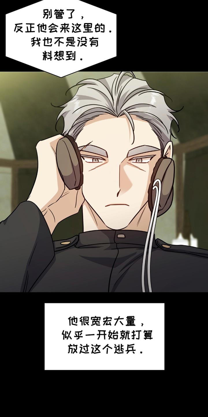 士官警告处分扣分漫画,第68章：不单纯的关系5图