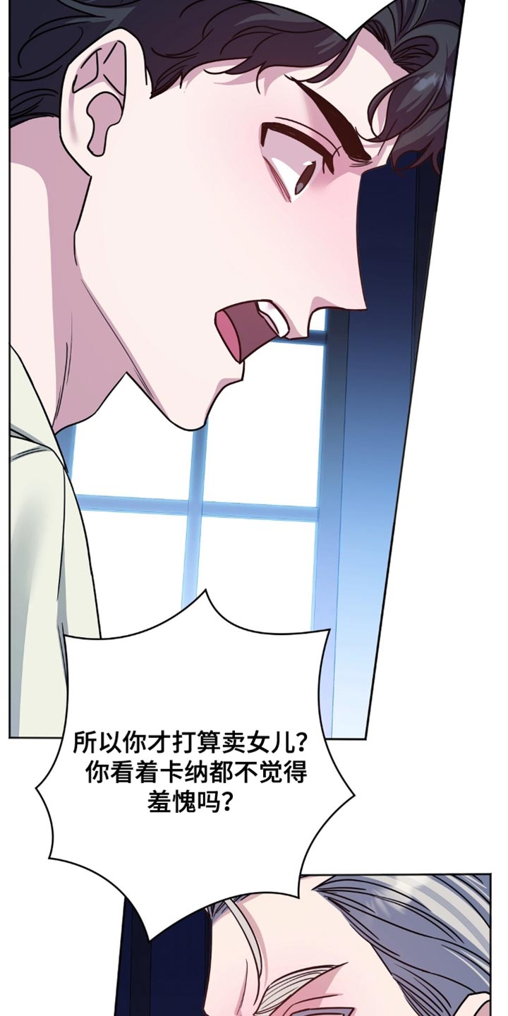 士官遭罚漫画,第48章：进贡！2图