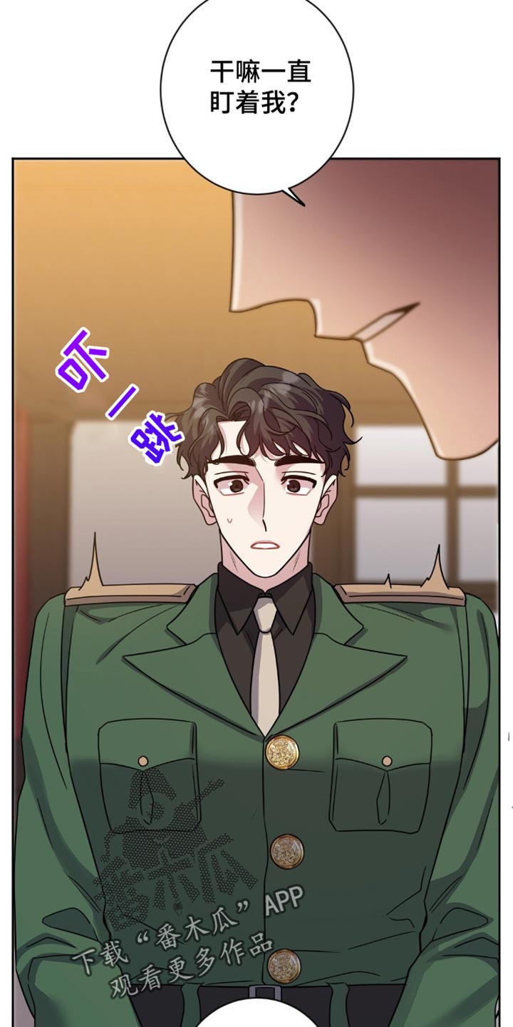 士官的资历章漫画,第44章：注意安全2图