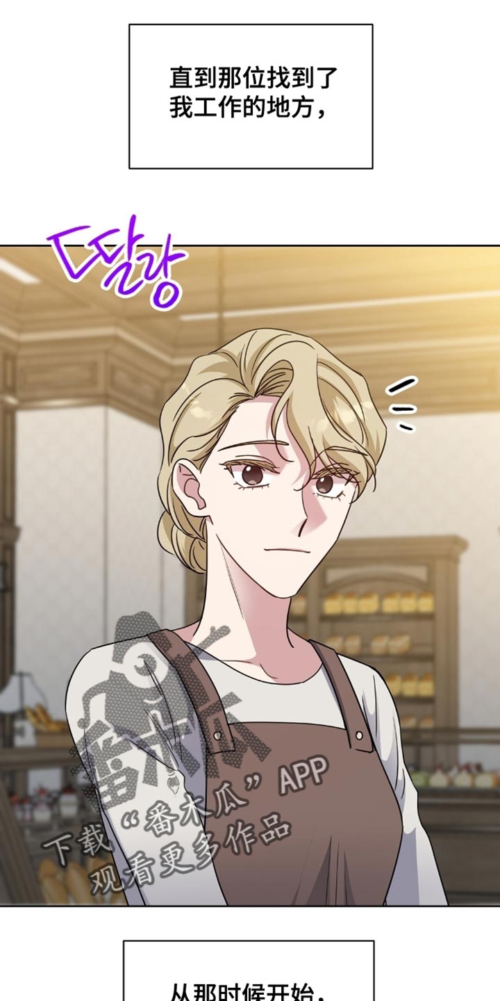 士官的惩罚头像漫画,第87章：背叛3图