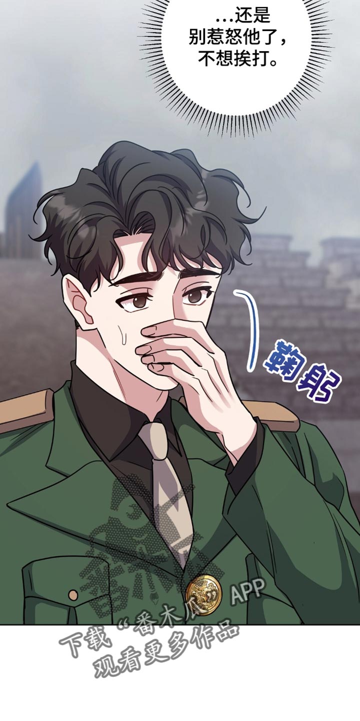 士官的惩罚动漫又叫做什么名字呢漫画,第56章：出大事了4图